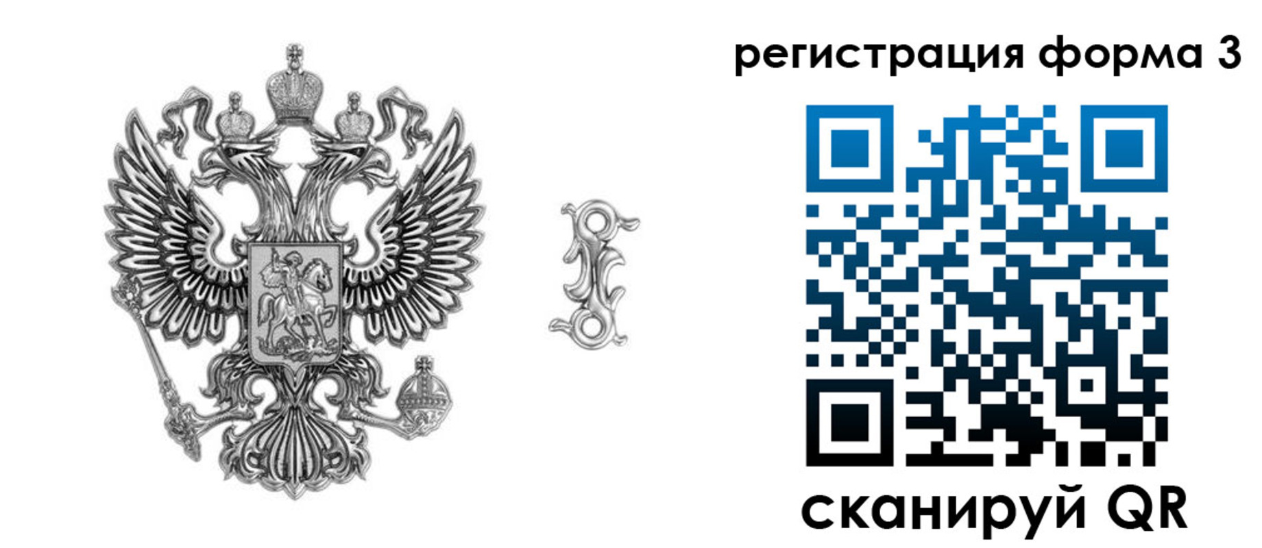 временная регистрация для школы в Снежинске