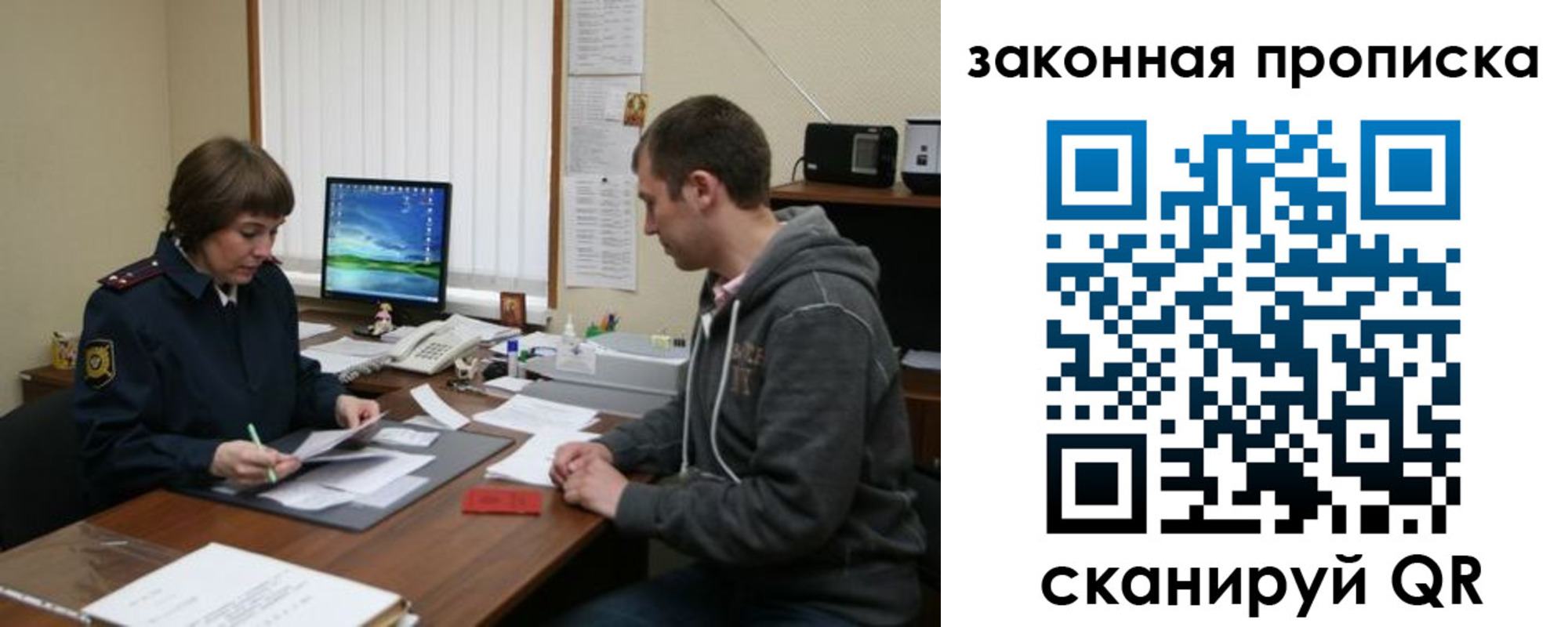 прописка гарантия в Снежинске
