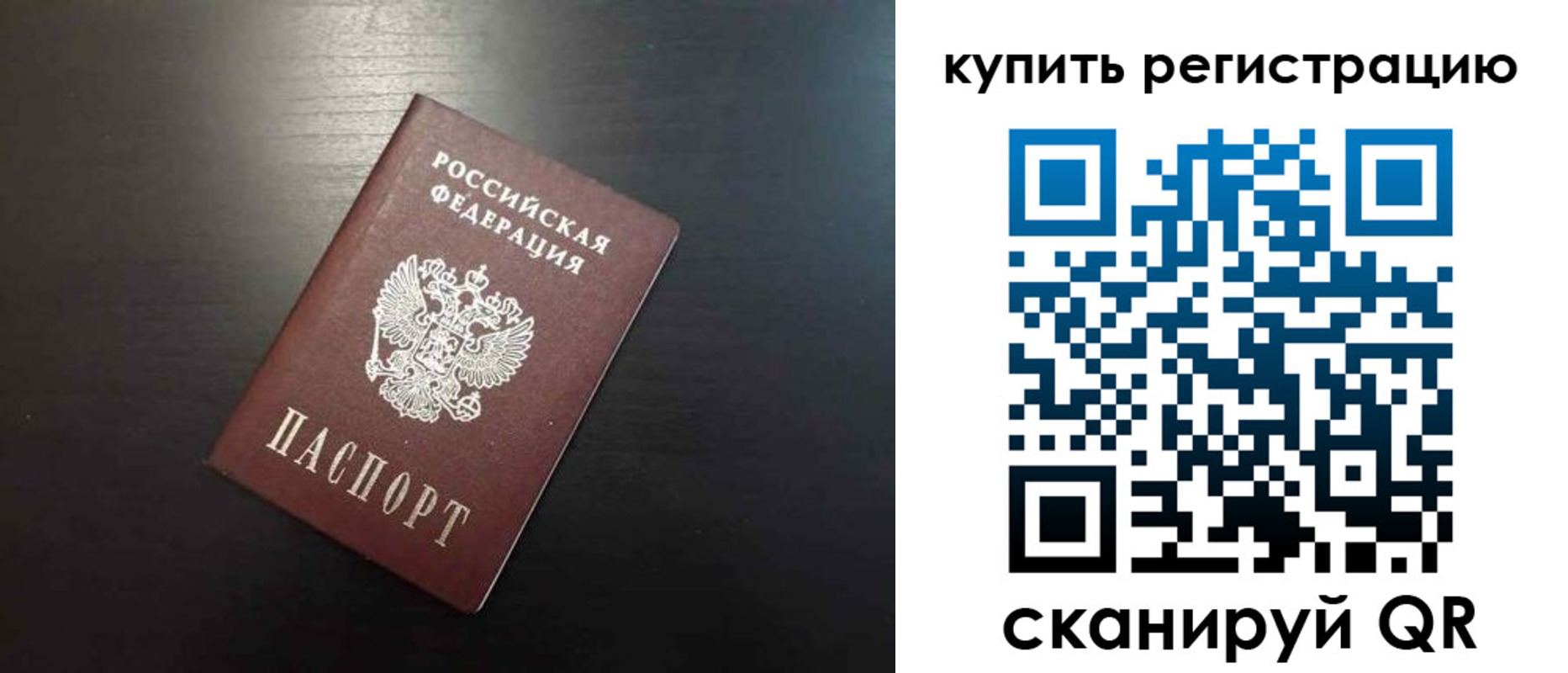 регистрация в Снежинске