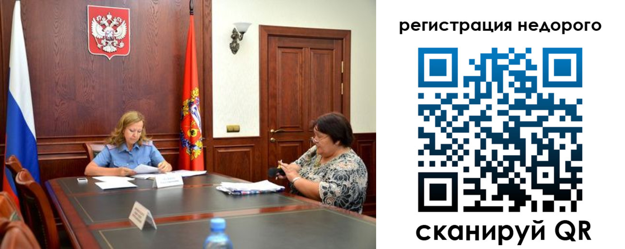 временная регистрация законно в Снежинске