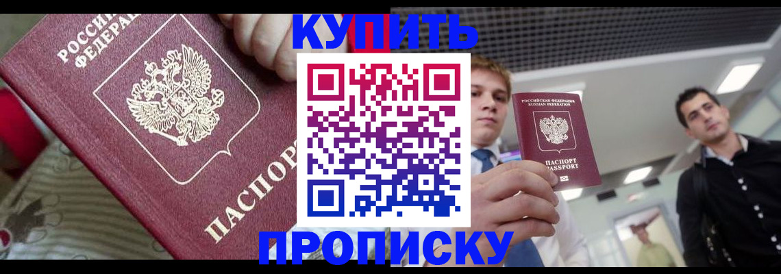 прописка гарантия в Снежинске
