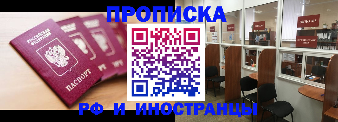 пропишу в квартире в Снежинске
