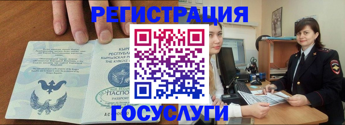 прописка иностранных граждан в Снежинске