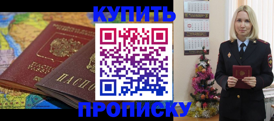 временная регистрация 2025 в Снежинске