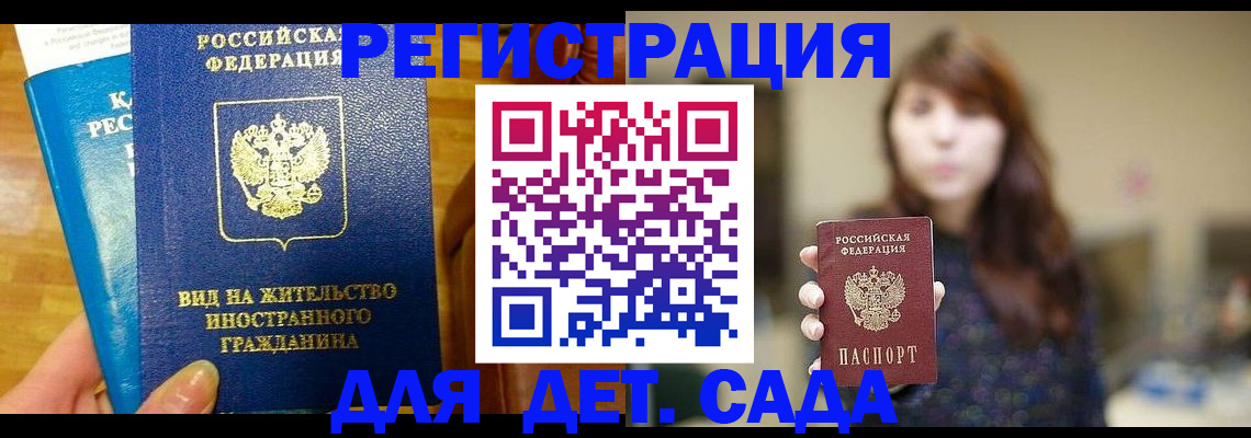 прописка для военкомата в Снежинске