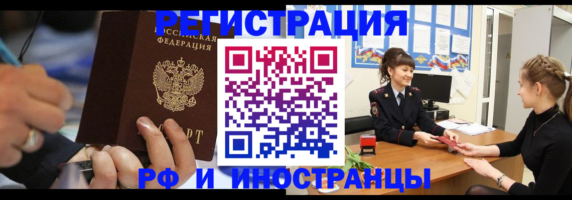 временная регистрация госуслуги в Снежинске