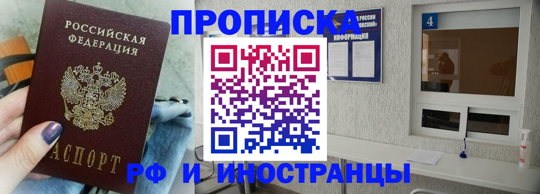 временная регистрация для всех в Снежинске